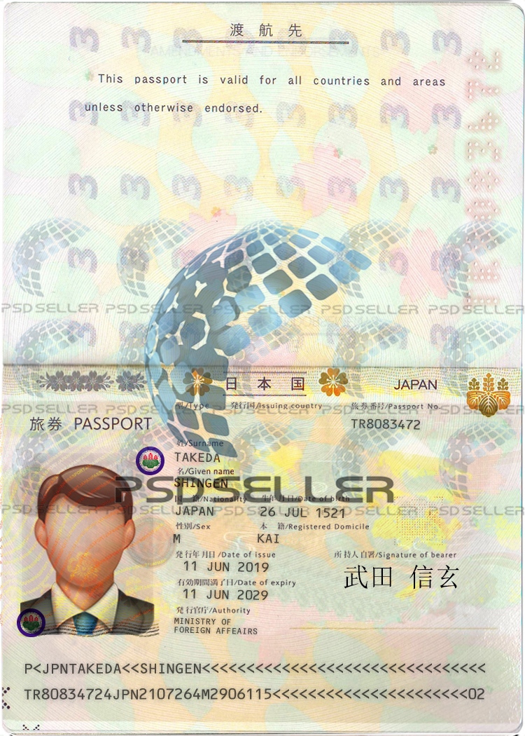 Japan Passport Template Psd