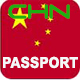 Fully editable China Passport Template Psd 100% - China Passport Template Psd